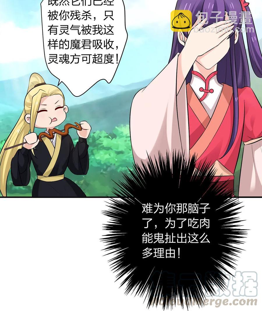 479 小龙虾精-第482话