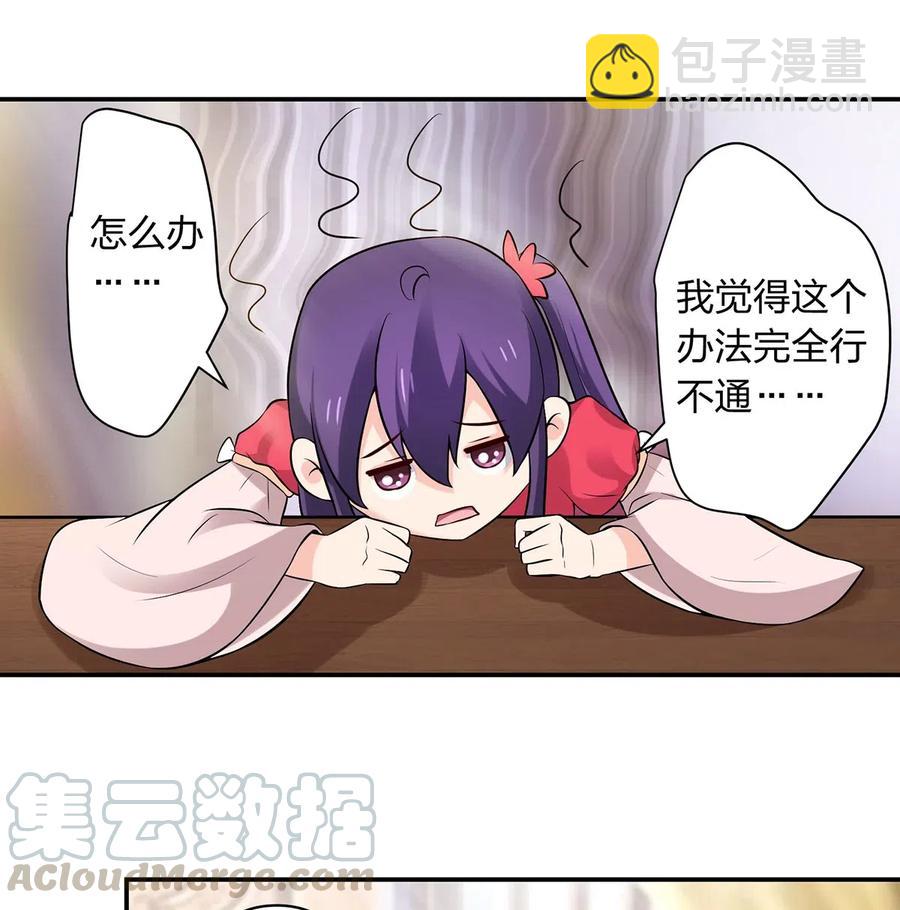 479 小龙虾精-第482话
