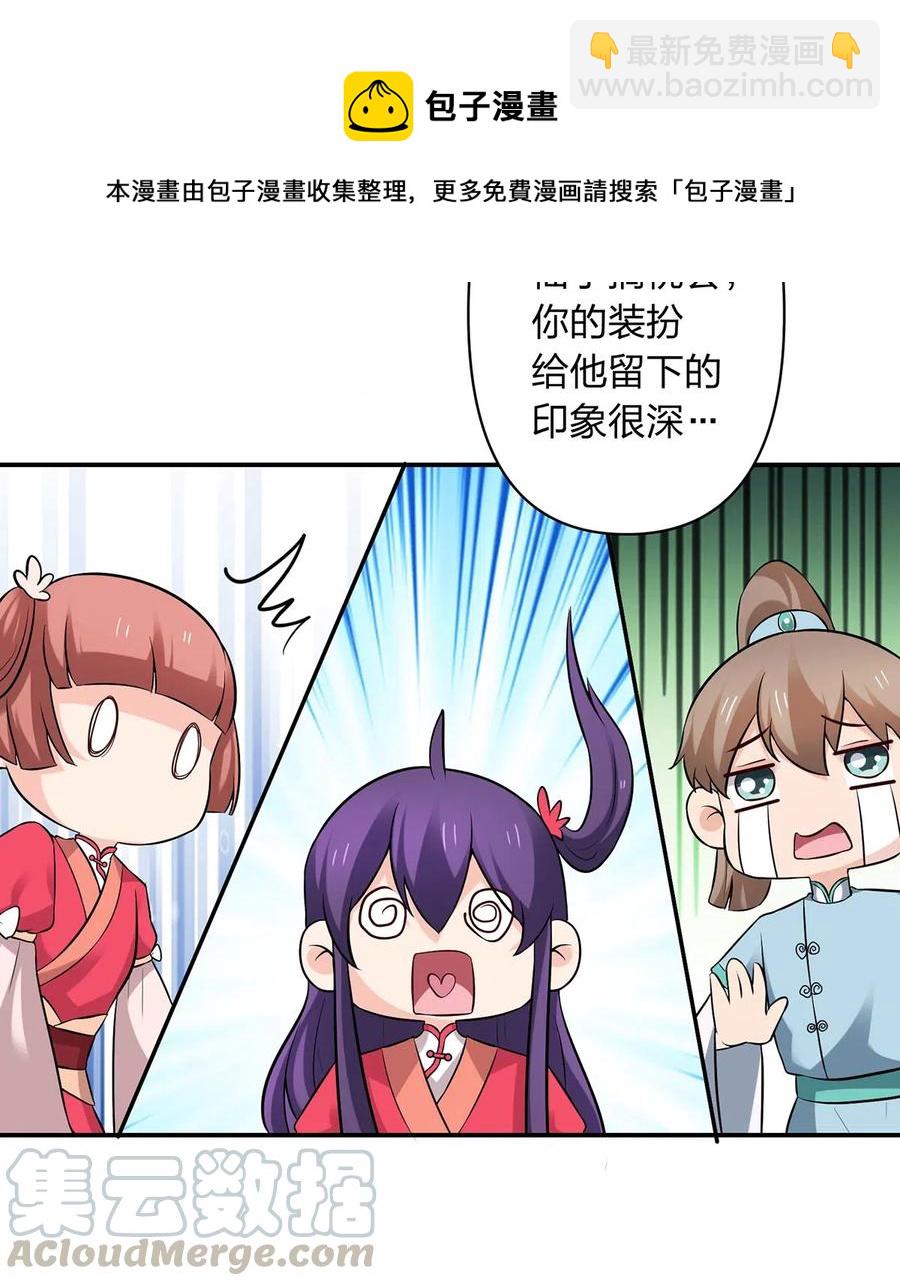 479 小龙虾精-第482话