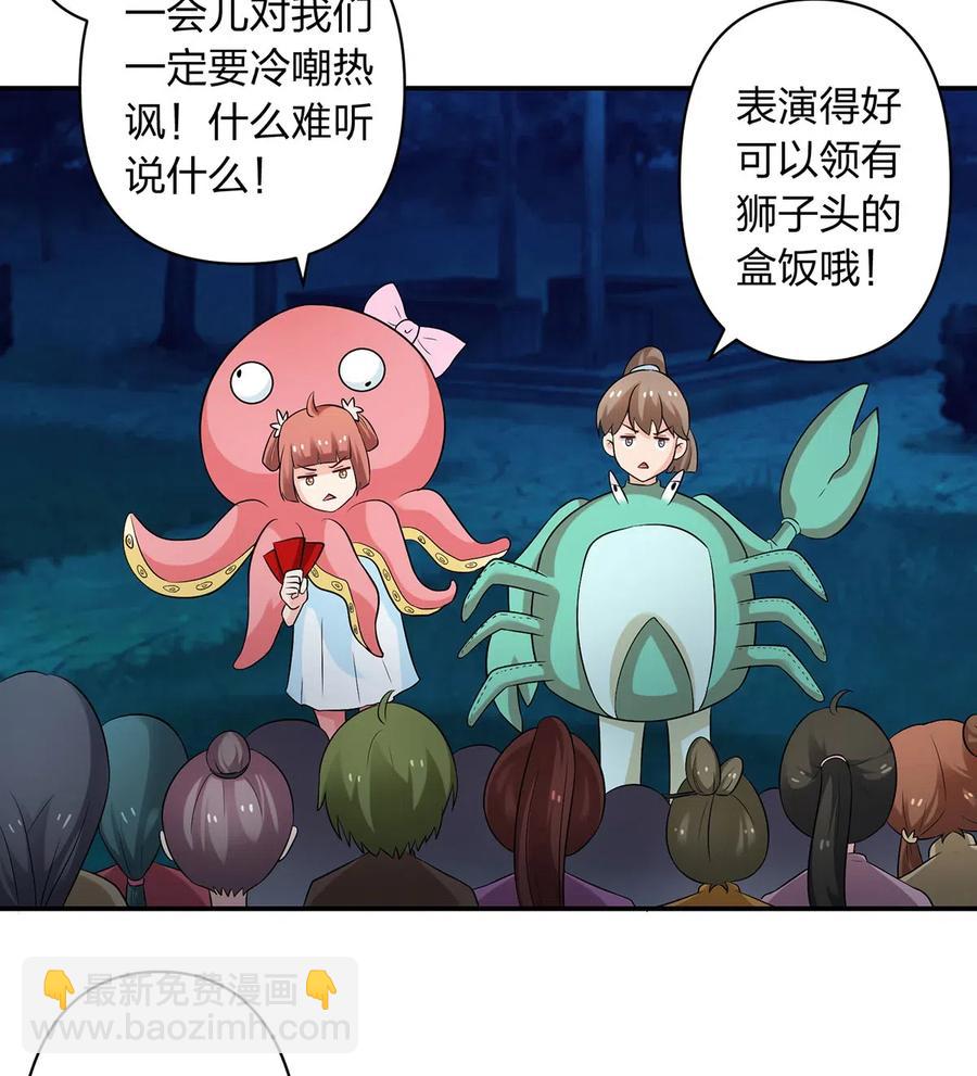 479 小龙虾精-第482话