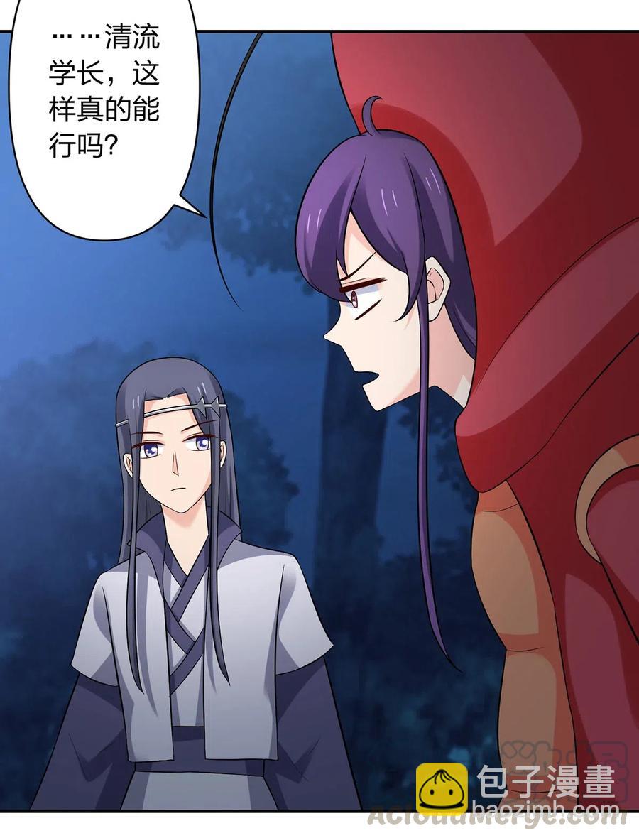 479 小龙虾精-第482话