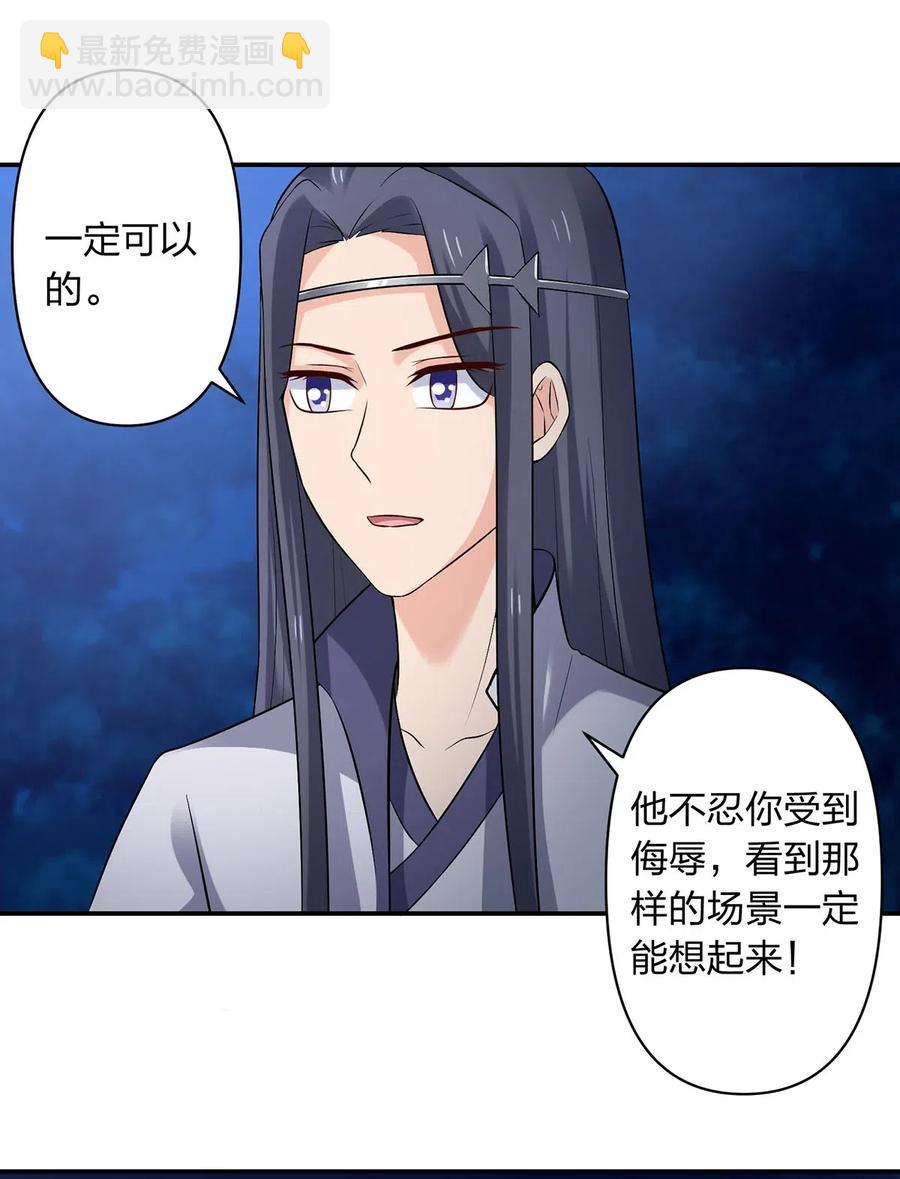 479 小龙虾精-第482话