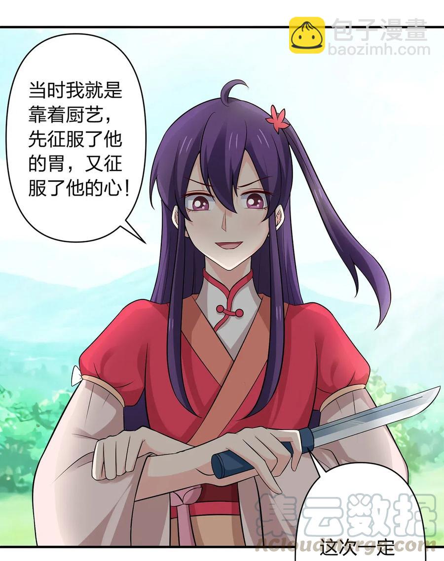 479 小龙虾精-第482话