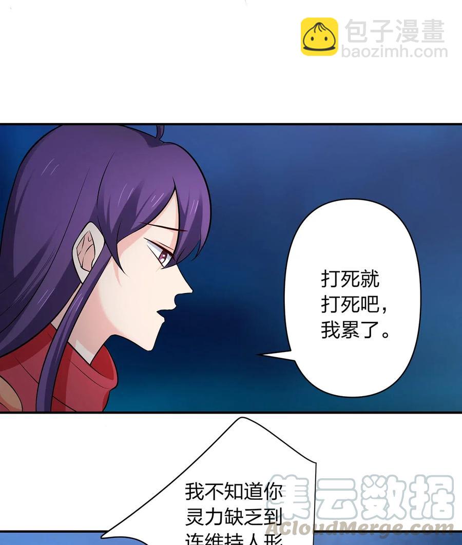 479 小龙虾精-第482话