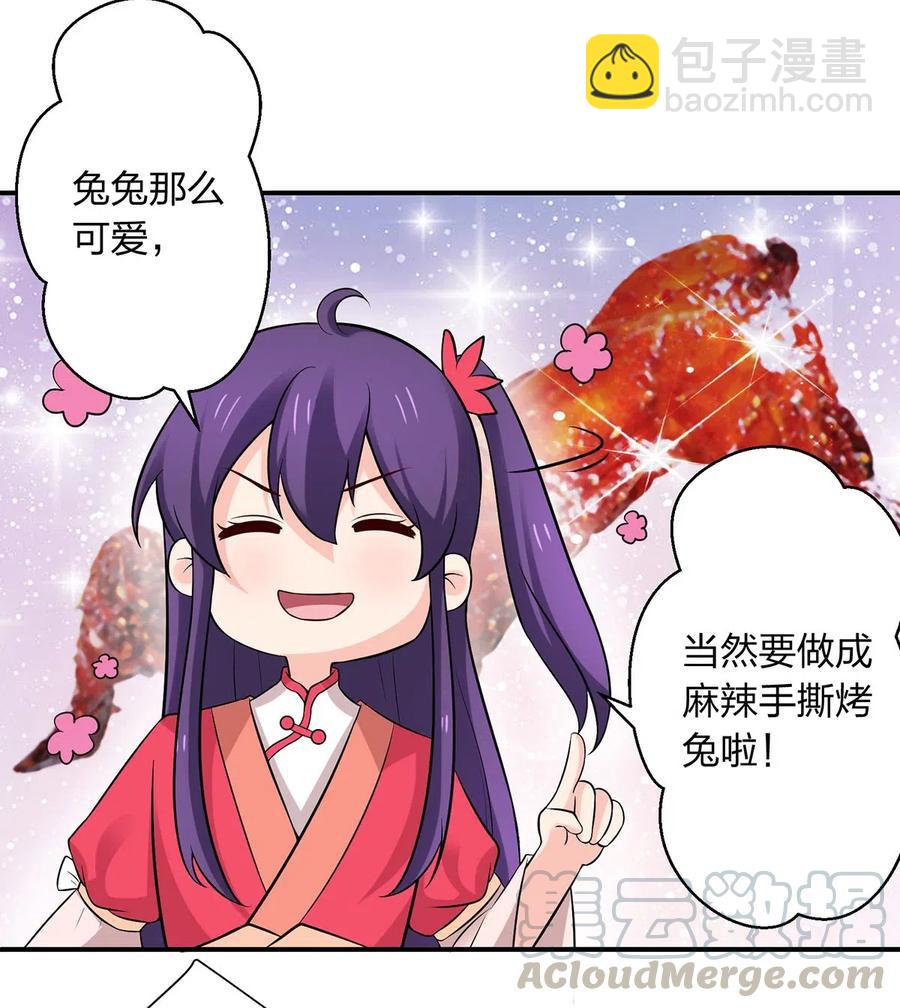 479 小龙虾精-第482话