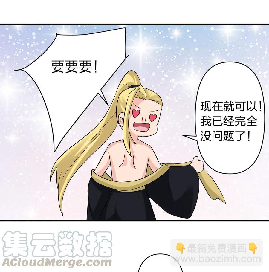 481 一辈子-第484话