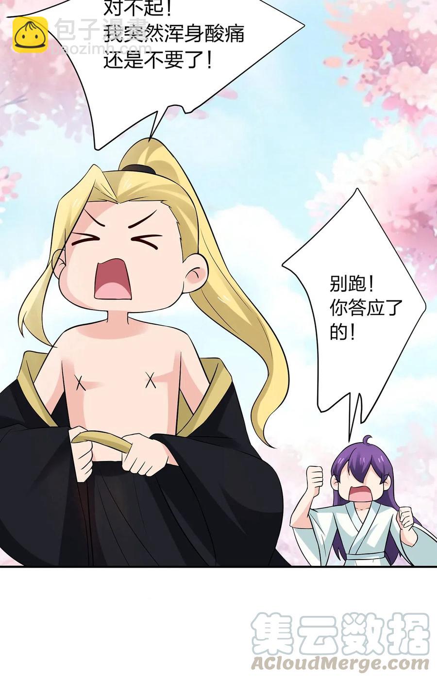 481 一辈子-第484话