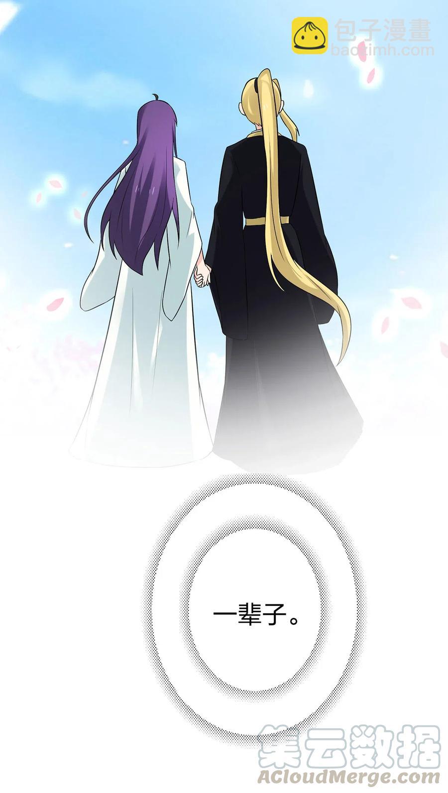 481 一辈子-第484话