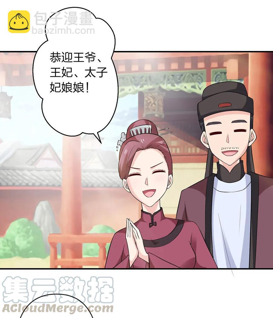 481 一辈子-第484话