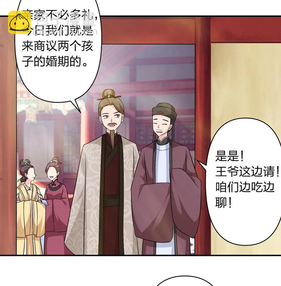 481 一辈子-第484话