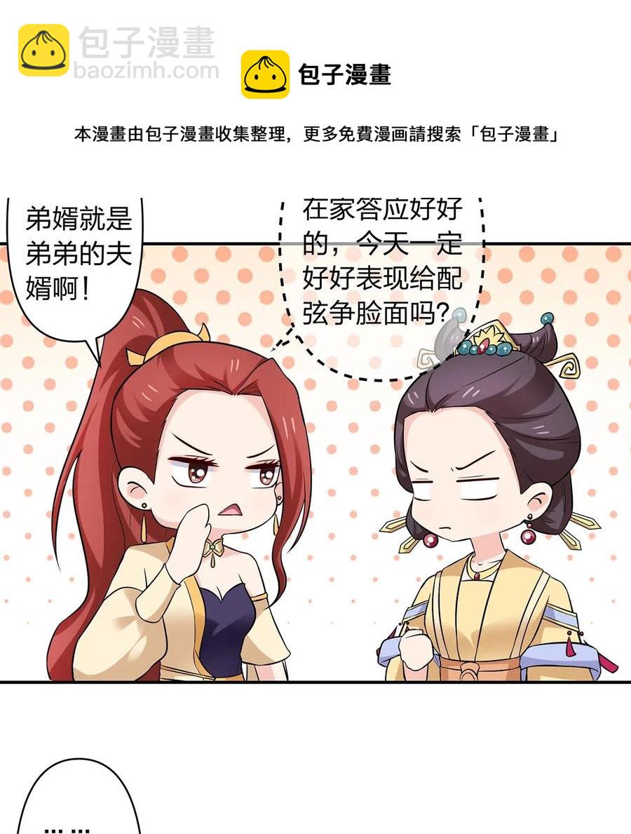 481 一辈子-第484话