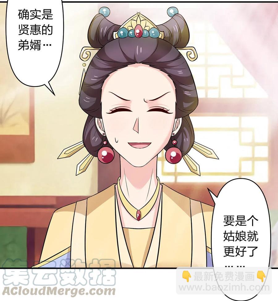 481 一辈子-第484话
