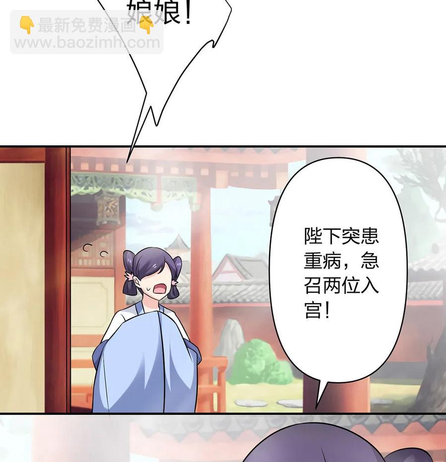 481 一辈子-第484话