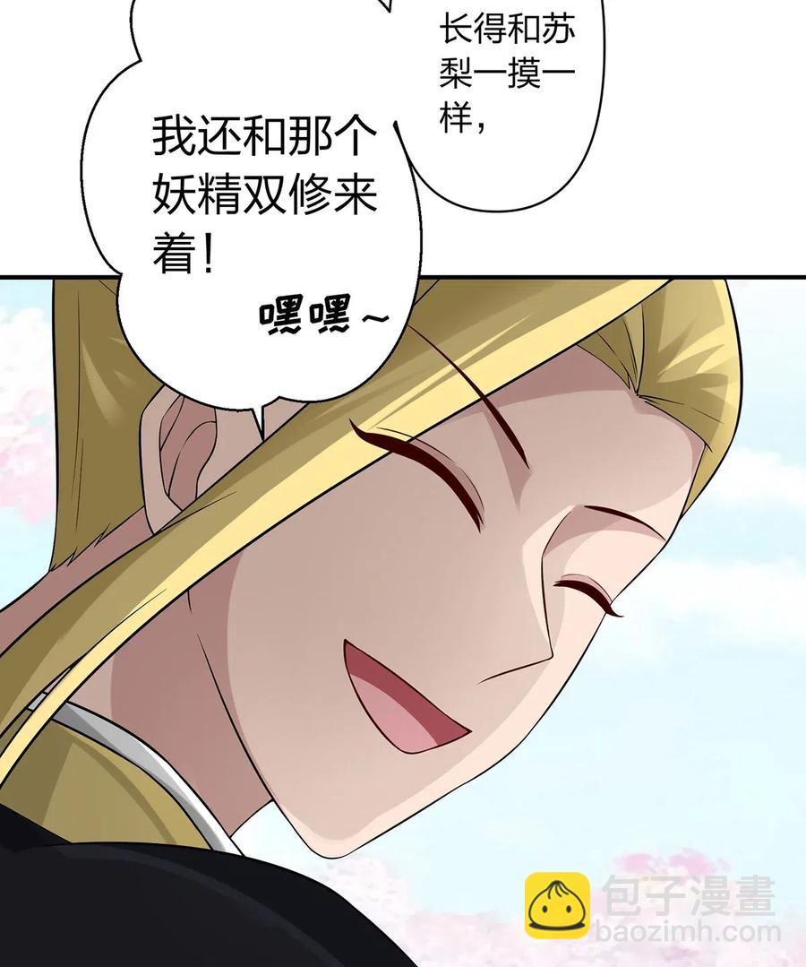 481 一辈子-第484话