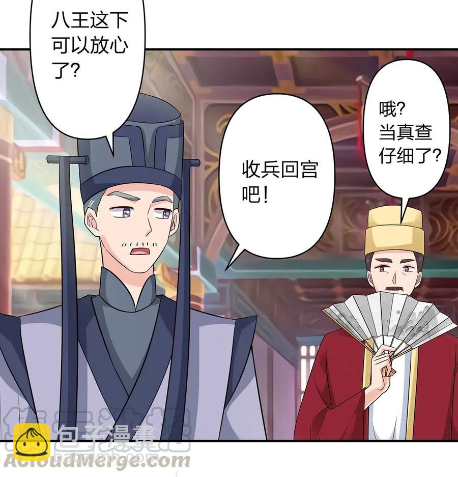 483 入狱-第486话