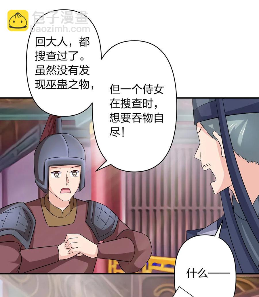 483 入狱-第486话