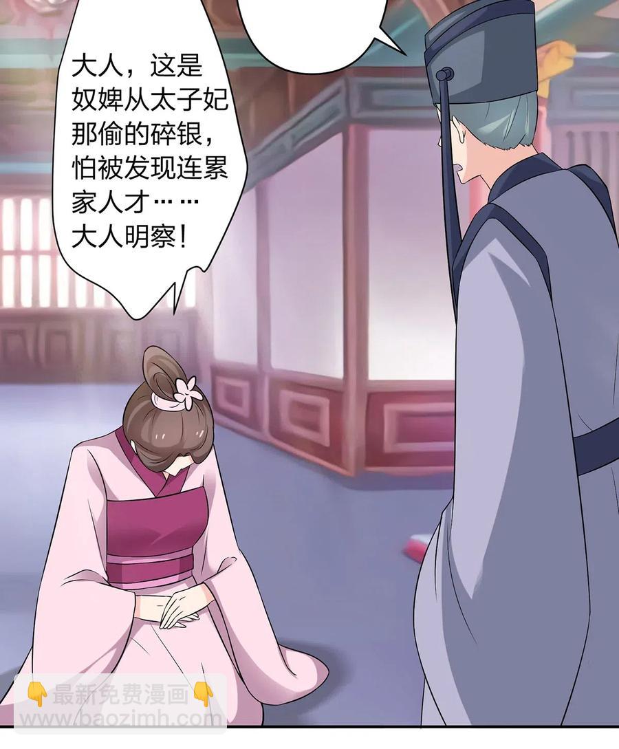 483 入狱-第486话
