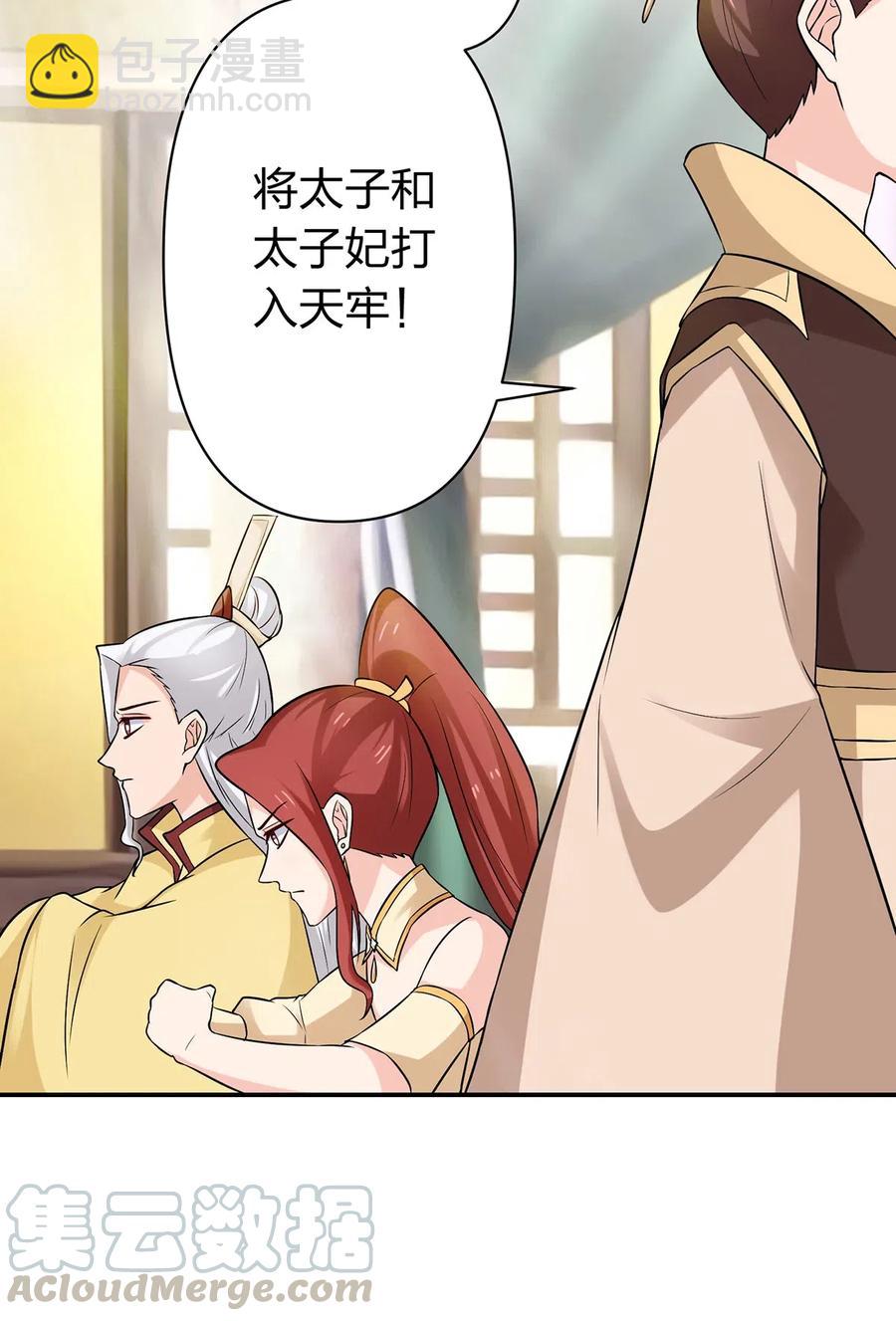 483 入狱-第486话