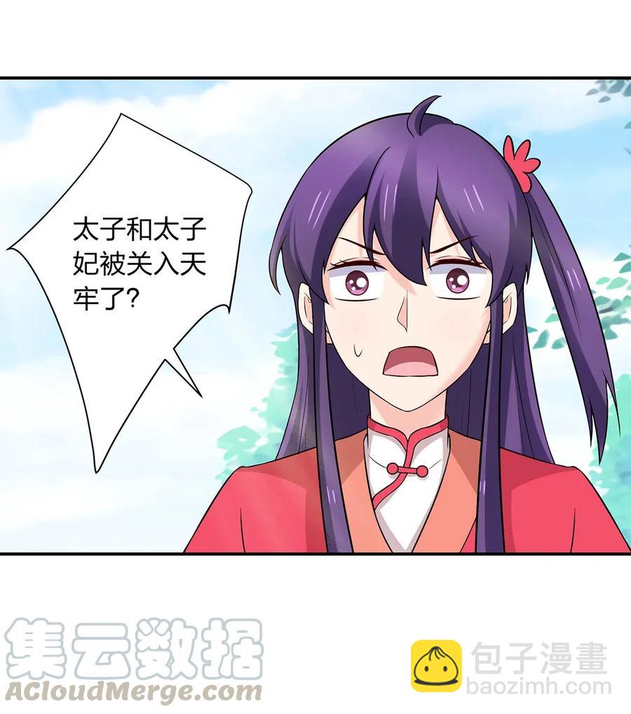 483 入狱-第486话