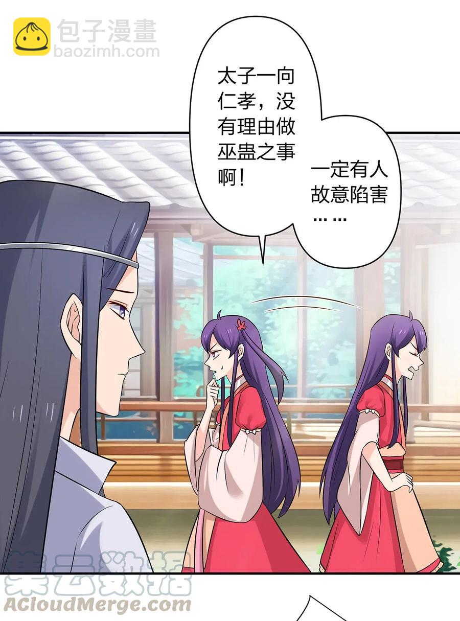 483 入狱-第486话