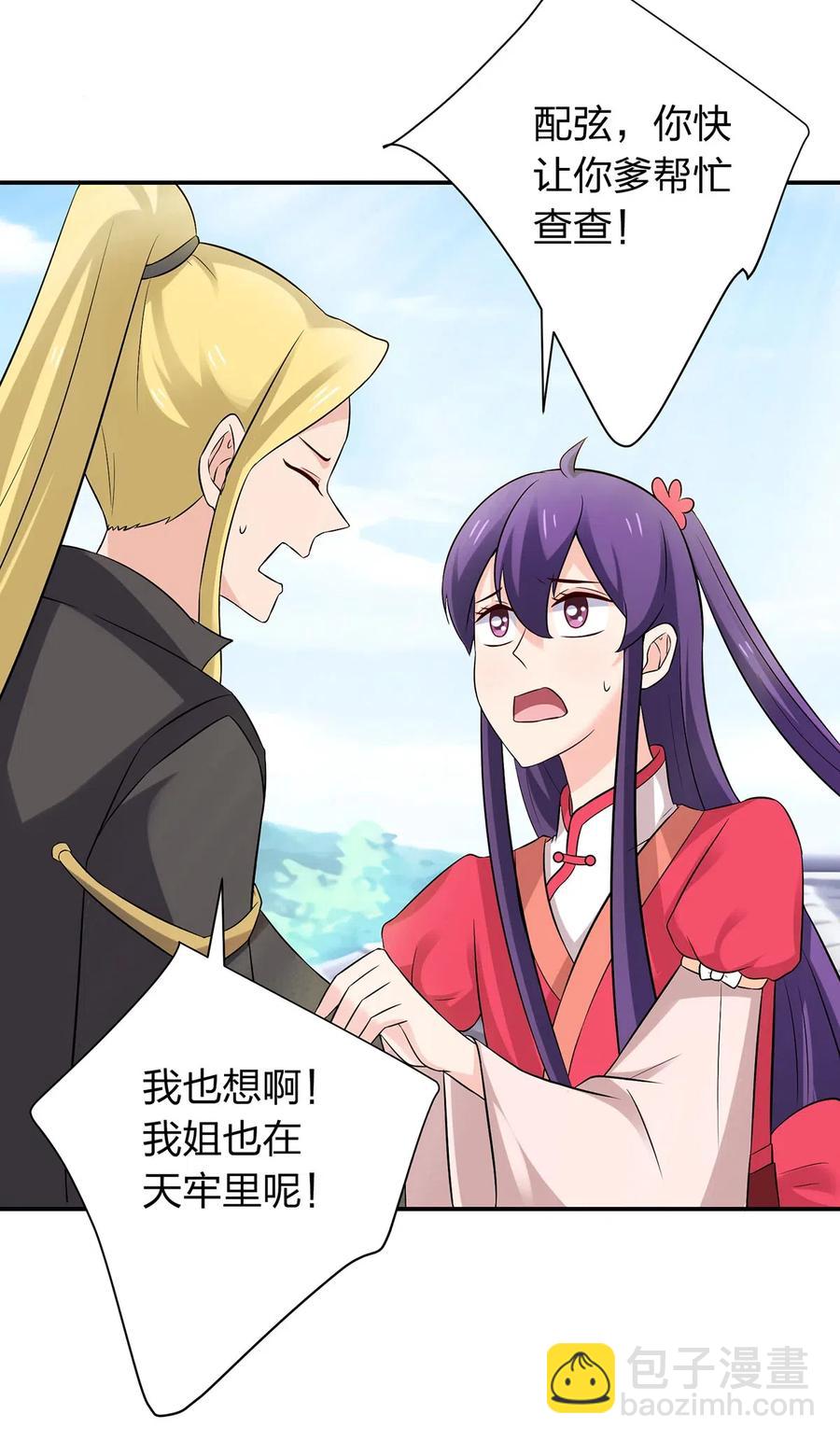 483 入狱-第486话