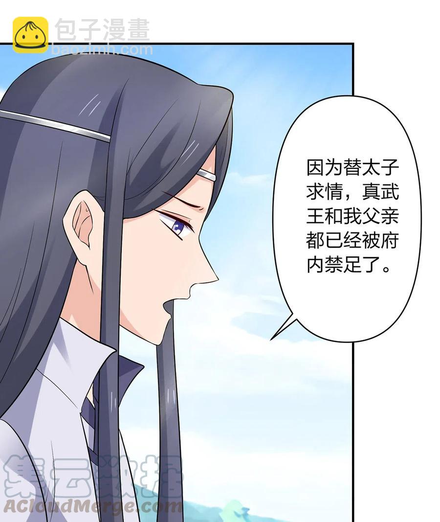 483 入狱-第486话