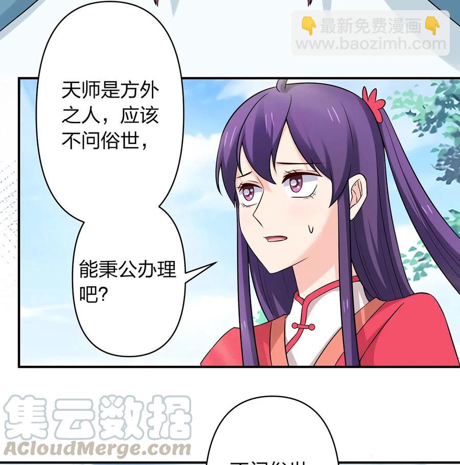 483 入狱-第486话