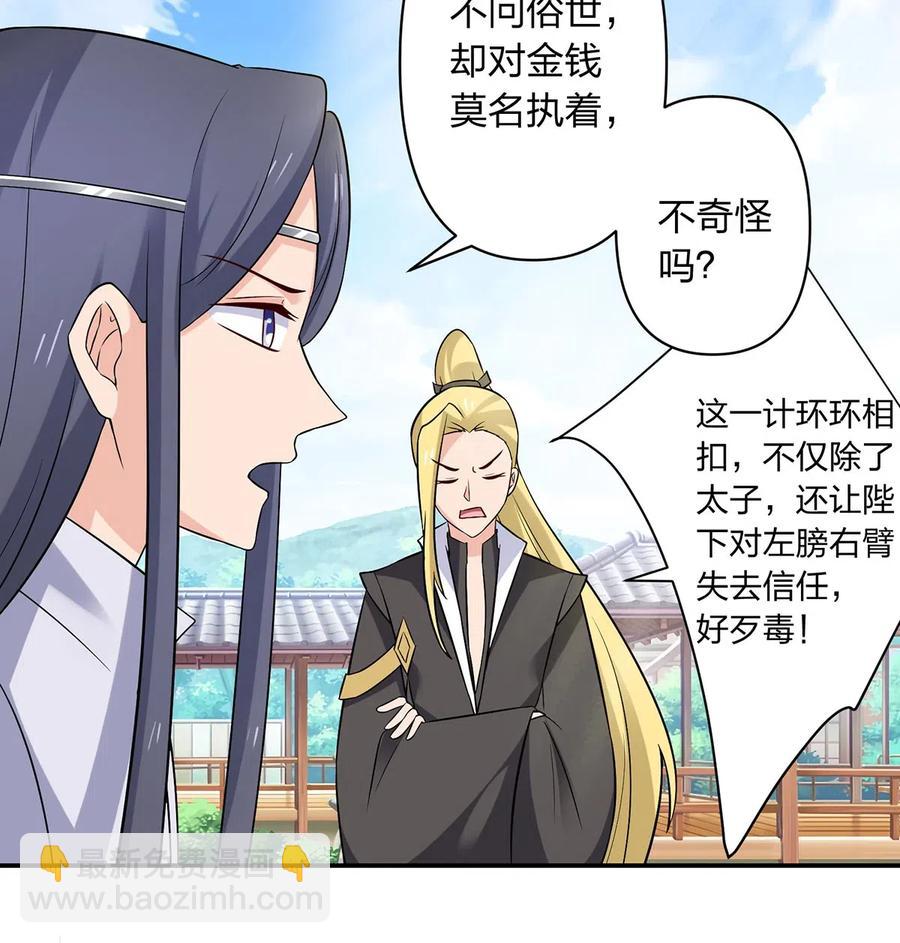 483 入狱-第486话