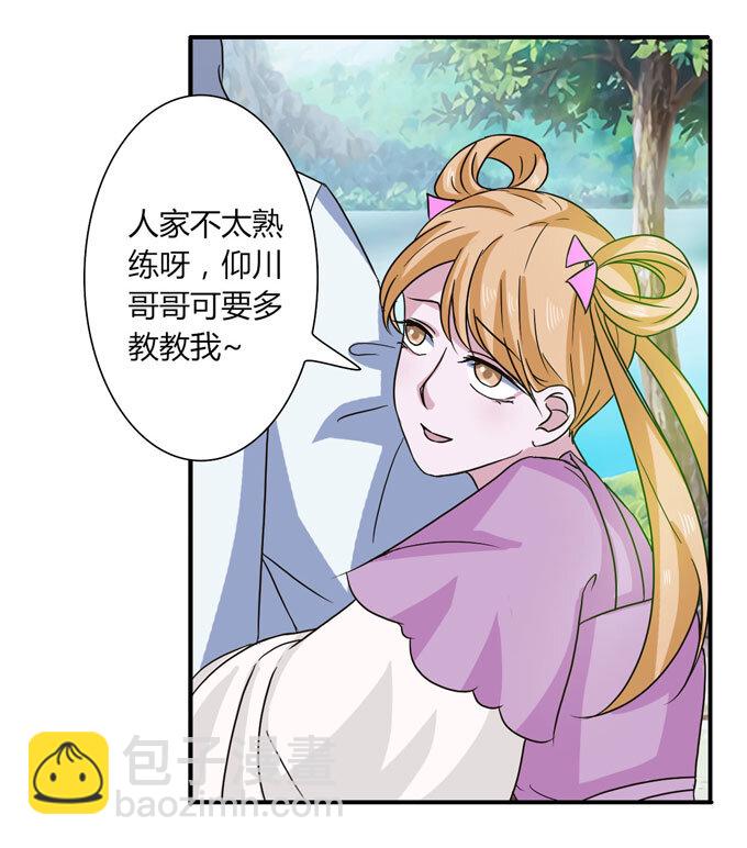 50 温泉-第50话