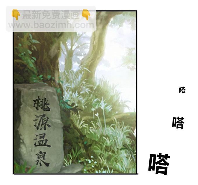 50 温泉-第50话