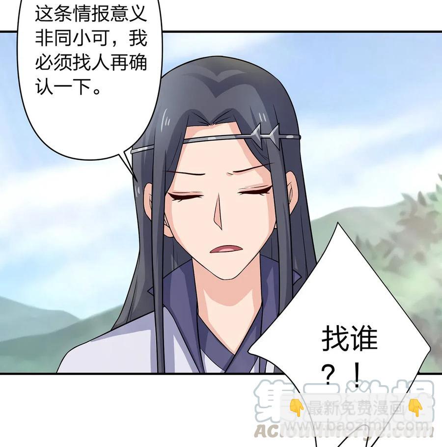 487 蓄势-第488话