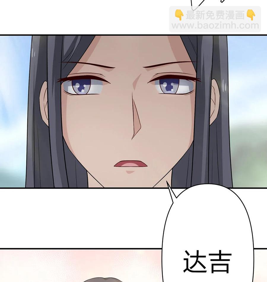 487 蓄势-第488话