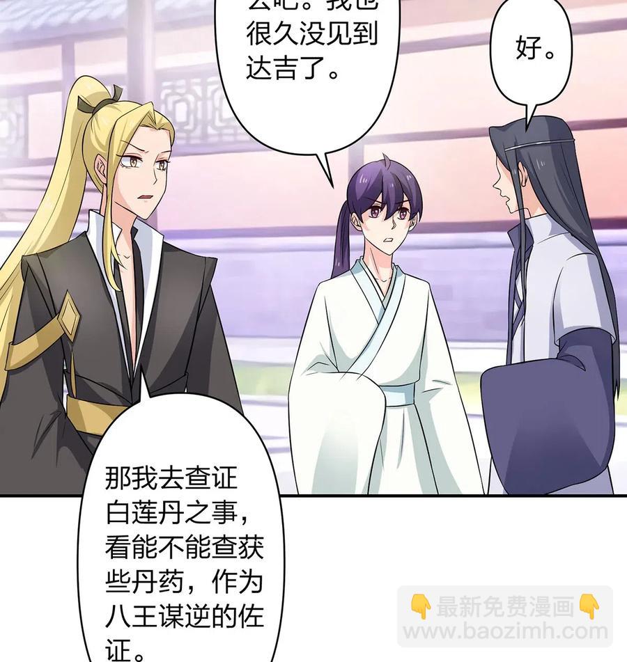 487 蓄势-第488话