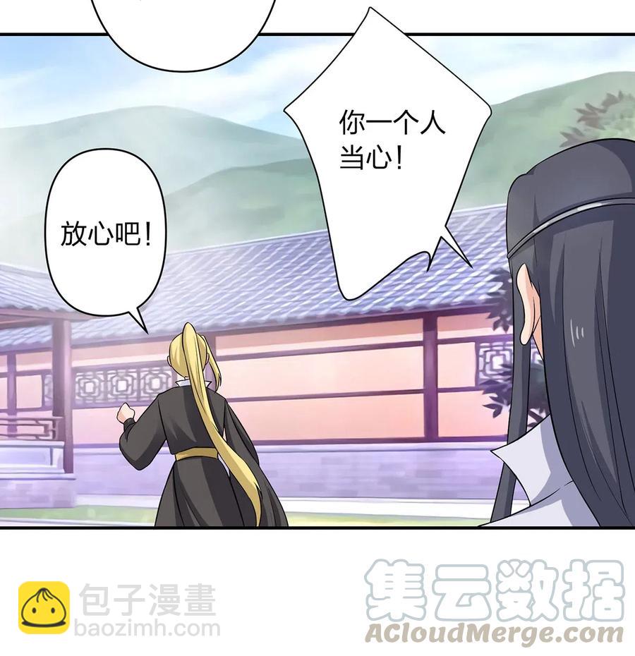 487 蓄势-第488话