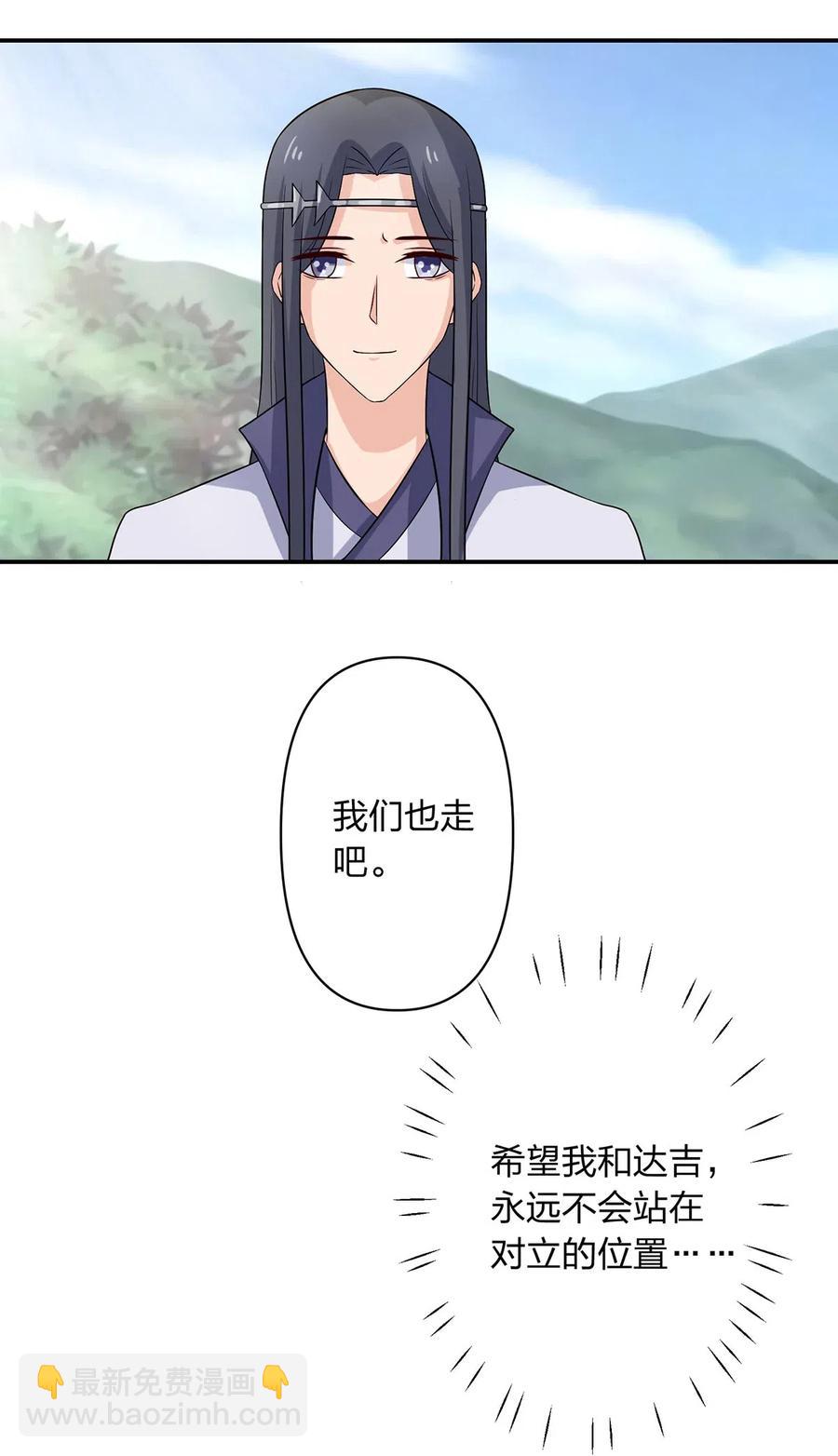 487 蓄势-第488话