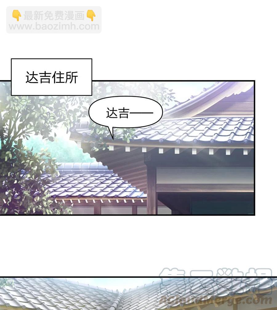 487 蓄势-第488话