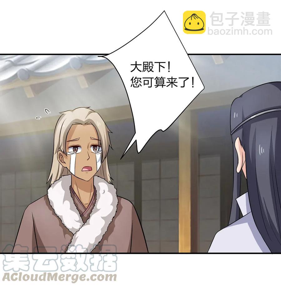 487 蓄势-第488话
