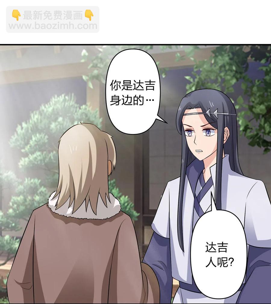 487 蓄势-第488话