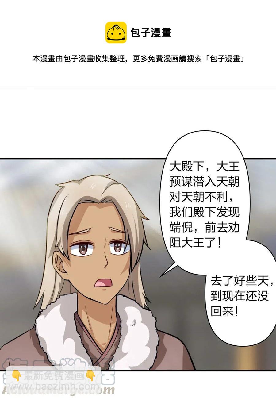487 蓄势-第488话