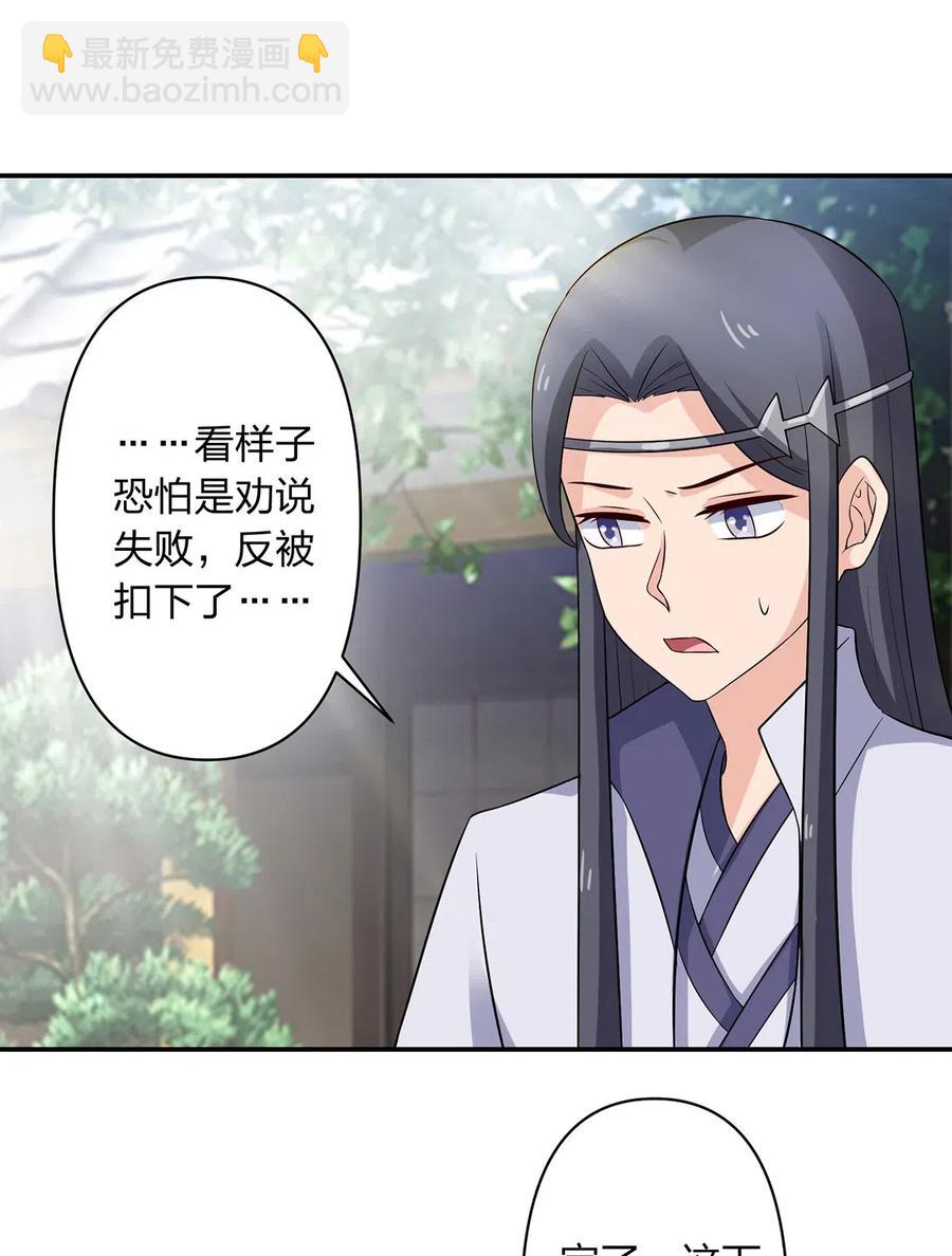 487 蓄势-第488话