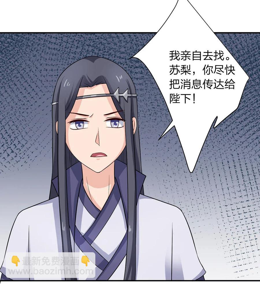 487 蓄势-第488话