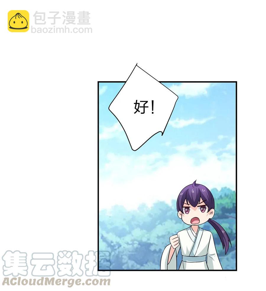 487 蓄势-第488话