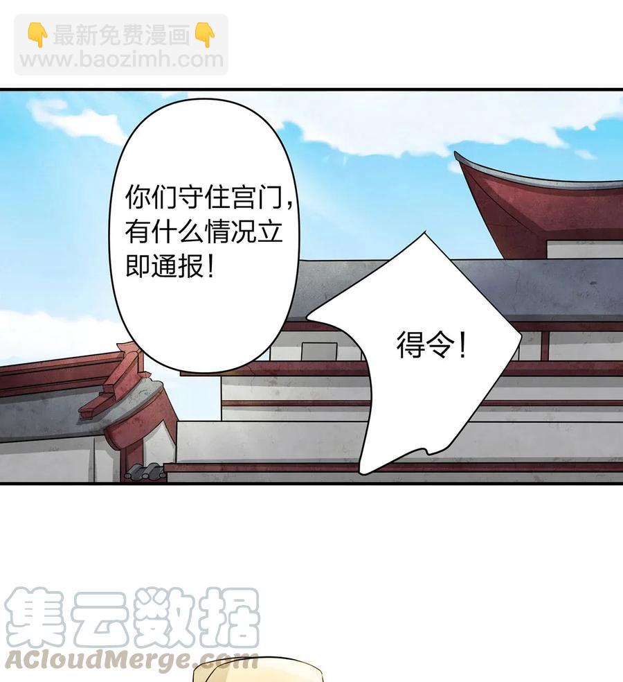 487 蓄势-第488话