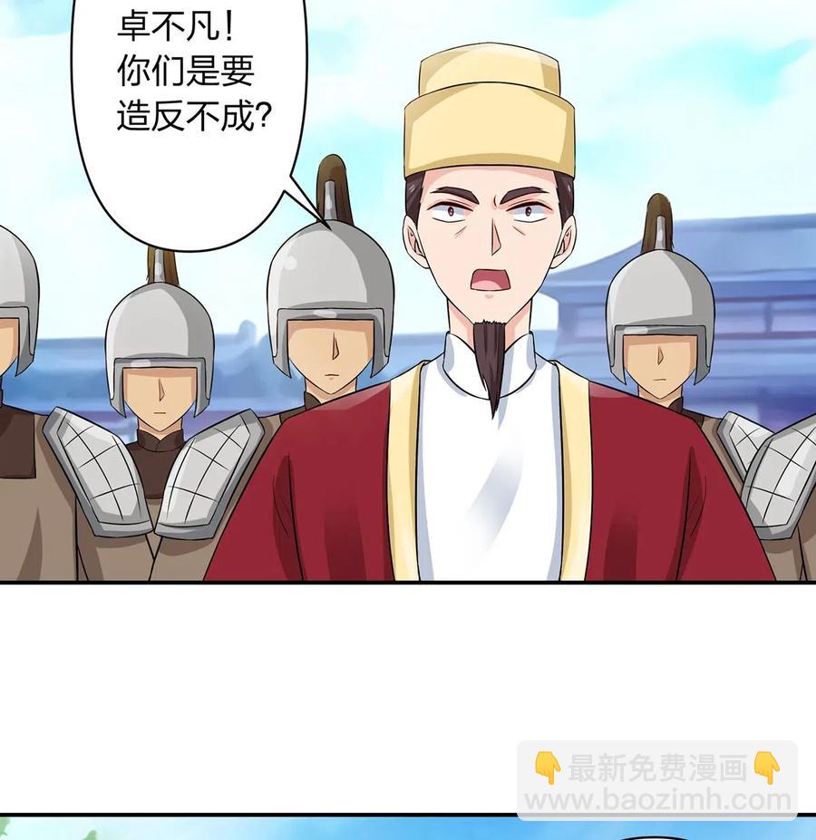 487 蓄势-第488话