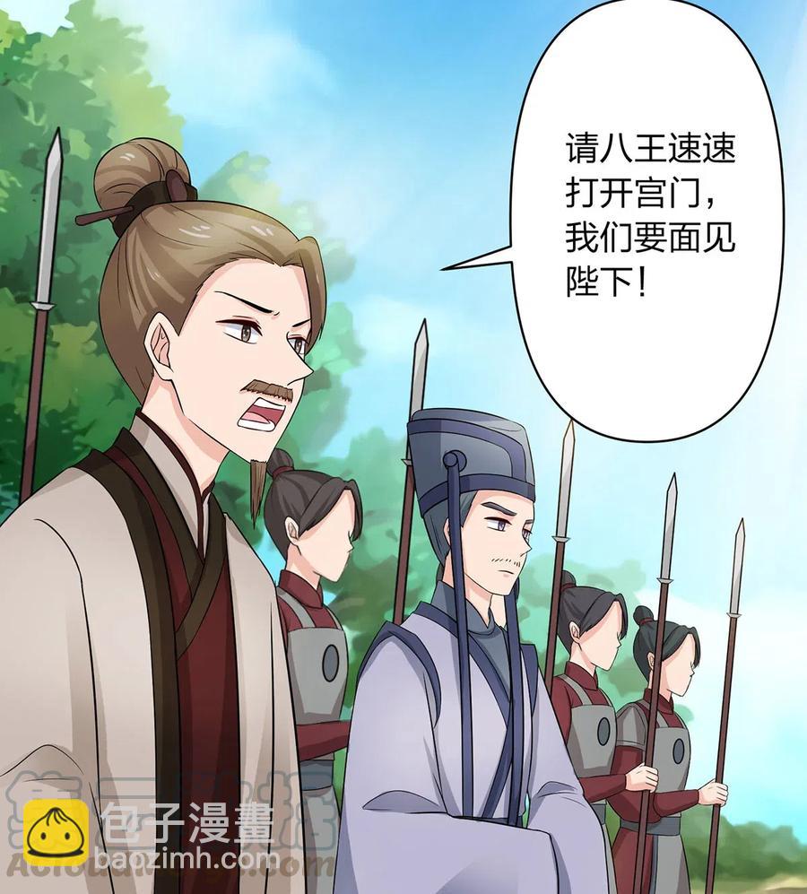 487 蓄势-第488话