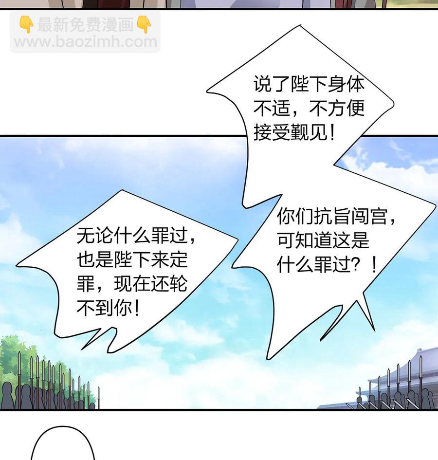 487 蓄势-第488话