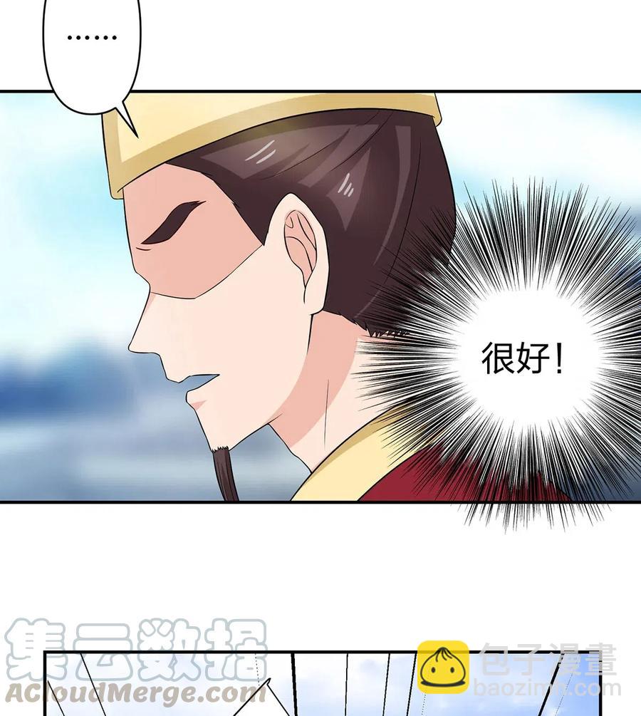 487 蓄势-第488话