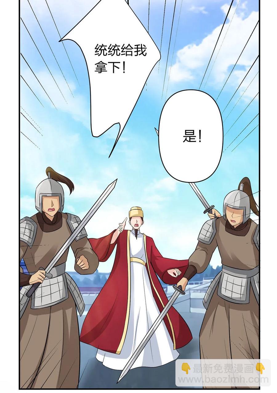 487 蓄势-第488话