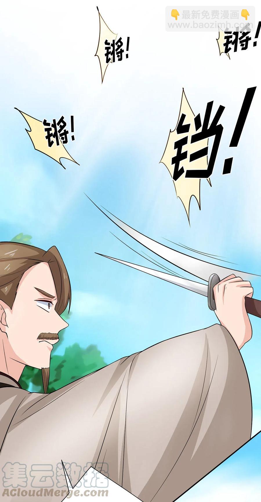 487 蓄势-第488话