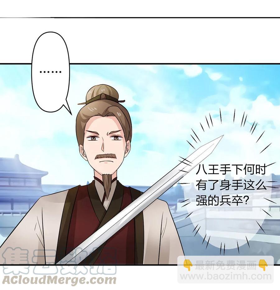 487 蓄势-第488话
